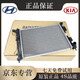 北京現代起亞 原廠(chǎng)水箱散熱器 發(fā)動(dòng)機冷卻水箱 韓國進(jìn)口品牌 凱紳 K4 遠艦 獅跑