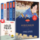 五年級(jí)上冊(cè)快樂(lè)讀書(shū)吧中國(guó)民間故事 列那狐的故事 一千零一夜 歐洲民間故事 非洲民間故事五年級(jí)必讀課外書(shū)教材配套閱讀贈(zèng)閱讀指導(dǎo)手冊(cè)
