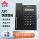 億家通電話(huà)機座機 T79 固定電話(huà) 商務(wù)辦公家用 免電池雙接口來(lái)電顯示內部對講鈴聲音量調節(睿黑)