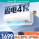 海信空調智省電S550大1.5匹掛機省電41%抗病毒大導板防直吹外機單排銅管 E290升級款KFR-35GW/S550-X1