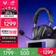ROG棱鏡頭戴式電競游戲有線耳機 7.1聲道 降噪游戲耳麥 RGB燈效線控吃雞電競耳機 棱鏡2 暗夜黑【爆款】
