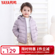 鴨鴨（YAYA）兒童輕薄羽絨服短款小童中大童連帽男女童2023秋冬洋氣童裝外套 淺紫 120