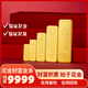 GXGOLD G京東金融黃金 Au99.99 10克投資金條 足金9999附證書 收藏送禮10g 黃金金條 10