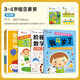 小紅花幼兒啟蒙系列3-4歲（全9冊）階梯數學幼兒潛能開發全腦思維升級訓練左腦開發右腦開發寶寶兒童數學頭腦思維啟蒙寒假閱讀寒假課外書課外寒假自主閱讀假期讀物省錢卡