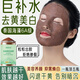內(nèi)廷上用海藻面膜美白淡斑純天然顆粒中藥補(bǔ)水提亮膚色粉女抗皺緊致抗衰老 泰國(guó)海藻面膜250g*1瓶