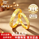 中國珠寶（Sino gem）滿天星黃金戒指男女款足金碎碎冰指環飾品情人節生日禮物送女友 當/次日達-滿天星戒指  約1.55g