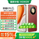 榮耀X70 煥新版【國家補貼】新品5G手機 金標十面抗摔 榮耀x70  8300mAh青海湖電池 榮耀手機 朱砂紅 8GB+128GB 官方標配