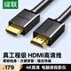 綠聯HDMI線4K數字高清線12米視頻線工程級 筆記本電腦機頂盒接電視投影儀顯示器數據連接線10179