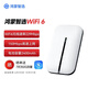 鴻蒙智選華為鴻蒙智選隨行移動隨身wifi便攜式4G上網(wǎng)寶無線wifi6無月租車載路由器E5576-822