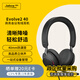 捷波朗(Jabra)電腦辦公會議話務員客服電銷專用耳麥在線教育頭戴式降噪耳機Evolve2 40 SE MS