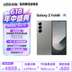 三星（SAMSUNG）Galaxy Z Fold6【一物一檢】5G 全網(wǎng)通 超閉合折疊屏手機(jī) AI旗艦庫(kù)存智能手機(jī) Galaxy Z Fold6【星夜銀】 12GB+512GB【雙卡+全套大禮包】