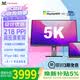 優(yōu)派 27英寸 5K超清IPS HDR400 TypeC96W 10bit 旋轉(zhuǎn)升降 微邊廣色域 專業(yè)設(shè)計電腦顯示器 VG2781-5K