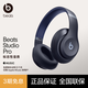 beats Studio Pro 無線頭戴式 藍牙主動降噪耳機 兼容蘋果安卓系統 海軍藍