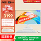 AOC國家補貼大師926 27英寸高清學習商用辦公一體機電腦臺式主機(N95 16G 512G WIFI鍵鼠) 白