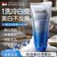 JunoBio進(jìn)口377美白氨基酸洗面奶男士果酸去黑頭控油祛痘縮毛孔潔面 150g