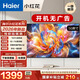 海爾（Haier） 電視32\43\50英寸高清全面屏 雙重護眼 WiFi6 智慧投屏 彩電電視機 以舊換新 50英寸 【雙重護眼】【手機投屏】