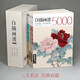 【上中下三冊(cè)】經(jīng)典全集 白描畫(huà)譜5000例·上篇·花卉果蔬/中篇·禽鳥(niǎo)走獸/下篇·人物魚(yú)蟲(chóng)臨摹書(shū)籍