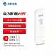 鴻蒙智選華為鴻蒙智選移動隨身wifi mini隨行無線網卡4g路由器 直插筆記本USB卡托WiFi6