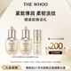 后Whoo天氣丹水乳50ml+秘貼精華10ml-會員小樣試用