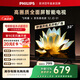 飛利浦電視京東聯名款 京東OS開機無廣告電視32英寸6591系列 環(huán)繞立體聲 一級能效國家補貼32PHF6591/T3