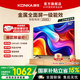 康佳電視 50英寸全高清+12Bit色彩 8GB內(nèi)存  防藍(lán)光護(hù)眼超薄全面屏液晶電視 一鍵投屏在線(xiàn)教育 J50ES 50英寸 一級(jí)能效