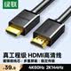 綠聯HDMI線2.0版4K數字高清線3米視頻線工程級 筆記本電腦機頂盒連接電視投影儀顯示器數據連接線10108