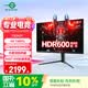 泰坦軍團 32英寸4K 160Hz F-IPS HDMI2.1 C口65W HDR600 內置音箱 KVM 智能分屏 電競辦公電腦顯示器P32A2V