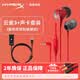 極度未知（HYPERX）颶風(fēng)云雀阿爾法黑鷹天箭游戲耳機(jī)入耳式 電競耳機(jī)有線筆記本電腦手機(jī)fps吃雞csgo耳麥內(nèi)置麥克風(fēng) 云雀3紅+靈音聲卡plus【備件庫包裝破損】