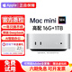 蘋果（Apple）Mac mini M4/M4Pro 二手蘋果迷你主機 臺式機電腦 AI智能辦公設計游戲小主機 【99新原包裝】M4-16G-1TB定制只換不修