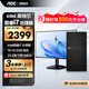 AOC 臺式電腦主機辦公【酷睿i7】組裝機5060顯卡直播電腦顯示器套裝企業家用游戲設計渲染電腦臺式機 【精英辦公】酷睿i7/16+512G/WIFI 單主機+鍵鼠套裝+三年質保