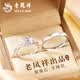 老鳳祥結婚訂婚莫桑鉆鉆戒戒指一對情侶對戒一克拉莫桑石七夕情人節禮物