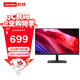 聯想ThinkVision T24A-20 23.8英寸商用辦公專業液晶顯示器/超窄邊框/VGA+HDMI/低藍光護眼