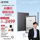 科大訊飛【重磅新品】智能辦公本Air 3 NEO 極致灰(保護套）8.2英寸電子書閱讀器墨水屏 手寫筆記本電紙書