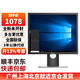 戴爾（DELL）P1917S 19英寸5：4正屏顯示器IPS顯示屏幕升降旋轉(zhuǎn)支持掛壁臺(tái)式電腦顯示屏 P1917S（VGA+HDMI+DP）接口