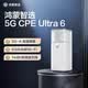 鴻蒙智選Brovi 5G CPE Ultra6無線網(wǎng)絡(luò)移動(dòng)隨身wifi可插卡4G/5G全網(wǎng)通路由器H168-383支持華為智慧生活A(yù)PP
