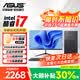 華碩（ASUS）【14代酷睿i7】臺(tái)式電腦獨(dú)顯商務(wù)辦公主機(jī)大額補(bǔ)貼家用炒股游戲設(shè)計(jì)渲染企業(yè)全套組裝電腦 二：酷睿i7丨16G丨1TB丨旗艦辦公顯卡 華碩(ASUS)主機(jī)+24吋顯示屏全套【護(hù)眼】
