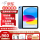 蘋果ipad11平板 A16芯片 2025新款 蘋果平板電腦 ipad 11藍(lán)色 128GB WIFI版【720天超長(zhǎng)質(zhì)?！? title=
