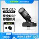 SHURE 舒爾MV88系列便攜式移動設備攝影錄制錄音話筒套件支架專業立體收音電容USB麥克風套裝 MV88 USB-C 立體聲話筒