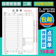 益方 點(diǎn)菜單定做酒店飯店餐廳酒水點(diǎn)餐單二聯(lián)燒烤店手寫(xiě)記賬菜單本 點(diǎn)菜單/2聯(lián)/100頁(yè)/10本裝