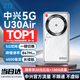 中興5G隨身wifi流量大師U30Pro移動(dòng)無(wú)線便攜式Air路由器免插卡M3無(wú)限高速網(wǎng)絡(luò)2026款全國(guó)通用XY15B 旗艦升級(jí)【真5G雙網(wǎng)切換】U30Air 航天版 不限速不虛標(biāo)月享1500G流量
