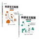 科研論文繪圖兩部曲：基于Python+基于R語(yǔ)言（京東套裝共2冊(cè)）（異步圖書(shū)出品）