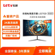 Letv樂視顯示器24/27/32英寸臺(tái)式電腦顯示器2K超清電競游戲液晶顯示屏幕辦公4K剪輯設(shè)計(jì)家用監(jiān)控曲面顯示屏 27英寸2K-165HZ-IPS-高色域【曲面】