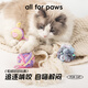 all for paws毛線(xiàn)球貓玩具小貓幼貓磨牙貓咪玩具球啃咬自嗨逗貓神器用品 毛線(xiàn)球三個(gè)裝（各一個(gè)）