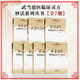 全7冊 武當(dāng)?shù)泪t(yī)臨證靈方妙法系列叢書尚儒彪主編中醫(yī)兒科婦科男科內(nèi)科外科傷科方藥精華 山西科學(xué)技術(shù)出版社