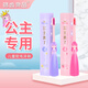 皓齒良品兒童牙刷超軟毛3-6歲-12歲超柔軟毛呵護牙齦家庭裝幼兒口腔清潔 公主牙刷 （混色）共 2支