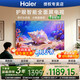 海爾（Haier）電視43/55/65/75/85英寸4K超高清8核CPU超大存儲165HZ高刷護眼一級能效液晶彩電游戲家用電視機 50英寸 新款H5D 4核CPU 高色域護眼