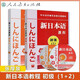 現(xiàn)貨包郵 人教 新日本語(yǔ)教程 初級(jí)1+2 學(xué)生用書(shū) 大專日語(yǔ)教材 日語(yǔ)初學(xué)自學(xué)基礎(chǔ)入門(mén)教材 日語(yǔ)學(xué)習(xí)書(shū)籍 新日本語(yǔ)能力考試 人民教育出版社