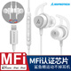 ADPROTECH 耳機有線入耳式耳塞手機耳機適用于iPhone14ProMax/13/12/11XR MFi認證降噪耳機白色 lightning耳機