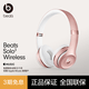 beats Solo3 Wireless 頭戴式 藍(lán)牙無線耳機 手機耳機 壓耳式耳機 玫瑰金