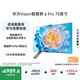 華為Vision智慧屏 6 Pro 75英寸【 SuperMiniLED 黑晶屏 國家補貼智能投屏超薄智能平板電視機